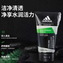 Adidas 阿迪達(dá)斯 男士冰爽潔面泥洗面奶 100g+50g
