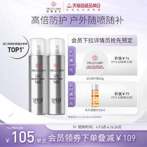 Dr. Ci:Labo 城野医生 水漾超感防晒喷雾 SPF50+PA++++100g*2瓶装