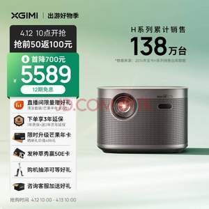 XGIMI 极米 H5 家用投影机
