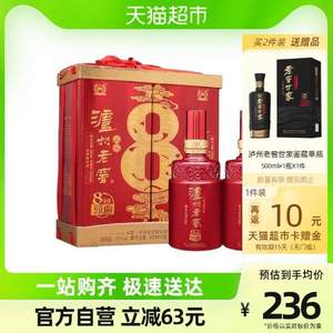 88VIP会员，泸州老窖 老窖世家 品藏 52度浓香型白酒500mL*2瓶礼盒+鉴藏 500ml*1瓶