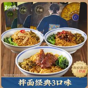 門店同款，和府撈面 小排拌面 4袋組合裝