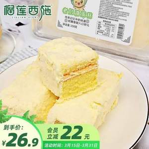 榴莲西施 老奶油蛋糕 300g*10件（可凑单其他）