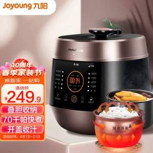 Joyoung 九阳 Y-50C82 双胆智能电压力锅 5L