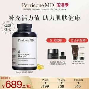 Perricone MD 裴礼康 Omega 3 鱼油胶囊270粒 赠冷润保湿精华面霜13.5ml 