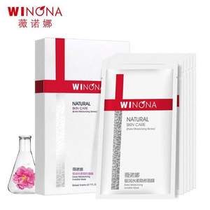 WINONA 薇諾娜 極潤水柔隱形面膜 25ml/貼*6片*2盒+ 補水美白套組*10片