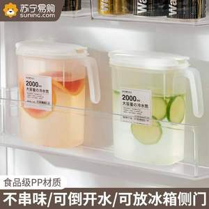 苏宁易购 食品级PP日式磨砂冷水壶 1.5L