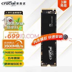 crucial 英睿达 P3系列 M.2 NVMe 固态硬盘 2TB