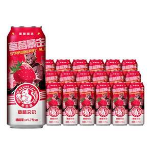 临期低价！百威英博 拳击猫 草莓艾尔精酿啤酒果啤500ml*18听