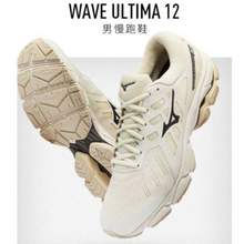 Mizuno 美津浓 Wave Ultima 12 男士缓冲跑鞋