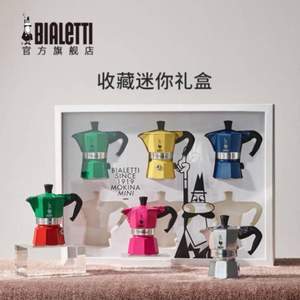 比乐蒂 Bialetti 迷你摩卡壶礼盒 半杯份