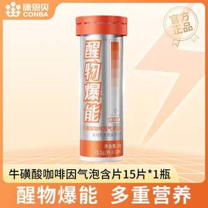 康恩貝 醒物爆能 ?；撬峥Х纫驓馀莺?15片