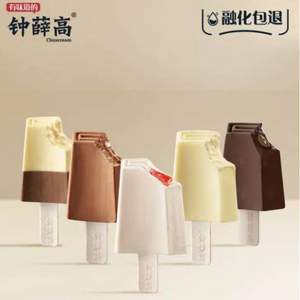鐘薛高 一個(gè)都不能少系列 高端雪糕5種口味10支