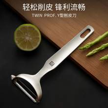 ZWILLING 双立人 TWIN PRO Y型不锈钢削皮刀 37801-000