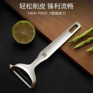 ZWILLING 双立人 TWIN PROF Y型不锈钢削皮刀 37801-000