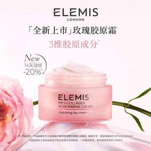 终极抗皱，Elemis 艾丽美 新品海洋臻萃胶原玫瑰精华面霜 50ml