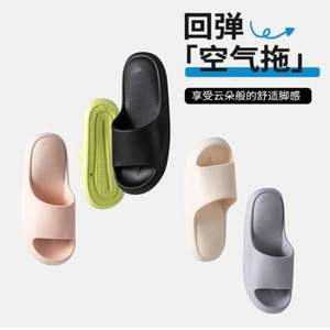 MINISO 名创优品 情侣款轻便软弹居家拖鞋