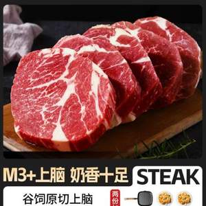 生鮮部落 M3+厚切上腦牛排 1000g