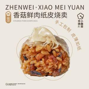 盒马生鲜供应商，珍味小梅园 鲜肉香菇糯米烧麦 240g*4包共16个