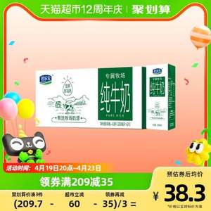 君乐宝 专属牧场纯牛奶 200ml*24盒*3箱