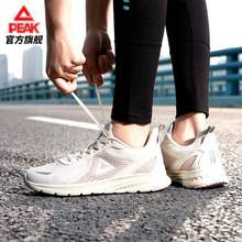 PEAK 匹克 輕逸系列 23年夏新款女士網(wǎng)面緩震舒適跑鞋
