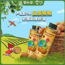 <span>白菜！</span>BioJunior 意大利碧歐奇 嬰幼輔食冷榨核桃油250mL*2瓶