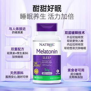 Natrol 纳妥 双层长效缓释褪黑素 5mg*100片