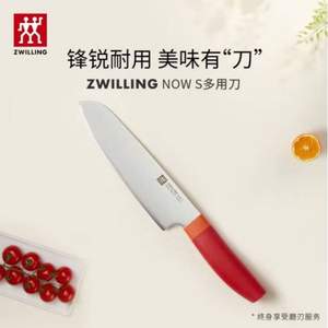 <span>白菜！</span>PLUS会员，Zwilling 双立人 Now S系列 多用刀+凑单品