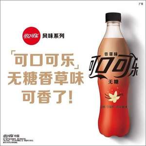 Coca Cola 可口可乐 无糖香草味可乐 500ml*12瓶