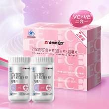 民生 21金維他 維生素C+E 咀嚼片 40粒*2瓶禮盒裝