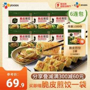 必品閣 韓式脆皮煎餃 250g*7袋 ????多口味