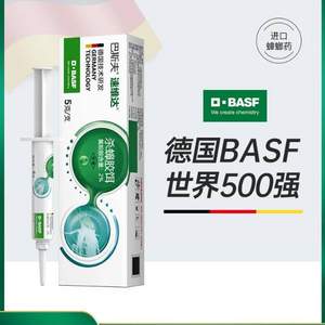 德国BASF 巴斯夫 速维达 杀蟑胶饵 5g