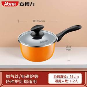 安博力 家用多功能琺瑯搪瓷輔食鍋奶鍋 16cm