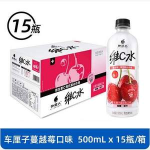 <span>白菜！</span>元気森林出品，外星人 维C元素水水果汁饮料 500ml*15瓶