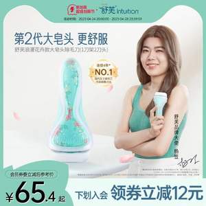 Schick 舒适 intuition 第2代女士4层刀片带皂头脱毛器+2刀头+赠脱毛刀3支