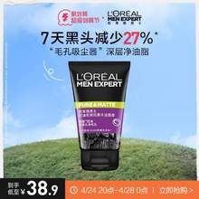 L'OREAL 歐萊雅 男士控油炭爽抗黑頭潔面膏 100ML