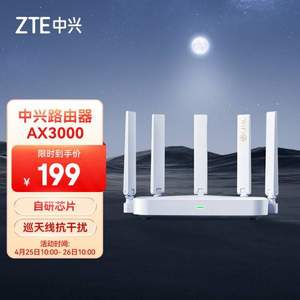 ZTE 中兴 AX3000 巡天版 双频3000M Wi-Fi 6无线路由器 