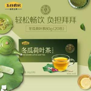 五谷磨房 冬瓜荷叶茶 80g（20包）