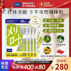 DHC 蝶翠诗 草木犀软胶囊（美腿丸） 455mg*60粒*4袋 