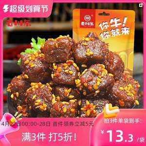 老川东 蜀香牛肉粒 100g*3件