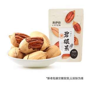 来伊份 碧根果 100g*3袋