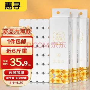 京东自有品牌， 惠寻 5层加厚无芯卷纸70g 42卷