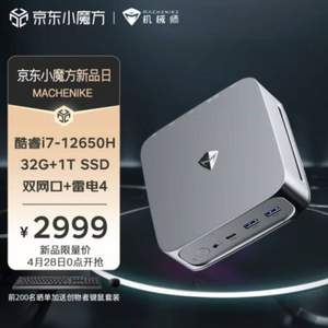 MACHENIKE 机械师 创物者Mini 迷你主机（i7-12650H、32GB、1TB）