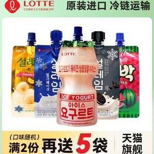 韩国进口，Lotte 乐天 雪来淋 乳酸菌雪糕冰淇淋吸吸冰6袋装
