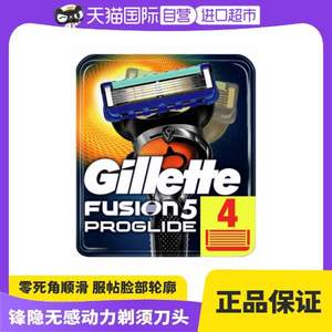 Gillette 吉列 Fusion ProGlide 锋隐致护 剃须刀 4个刀头 