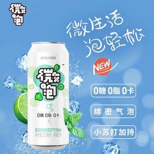 健力宝 0糖0脂微泡气泡水 330ml*24罐装*3件