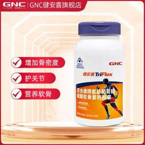 <span>臨期白菜！</span>GNC 健安喜 百合康牌  氨基葡萄糖硫酸軟骨素鈣膠囊 180粒