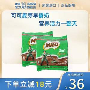 Nestle 雀巢 美禄 三合一牛奶麦芽巧克力可可粉 594g*2袋