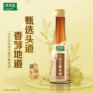 <span>白菜！</span>太太乐 头道小磨芝麻香油188ml