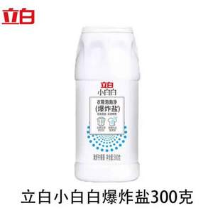 立白 小白白 爆炸盐白色彩色衣物漂白剂 300g  