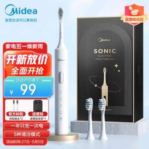 Midea 美的  S1P 声波电动牙刷  